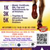 Dream Marol Fun Run 2025